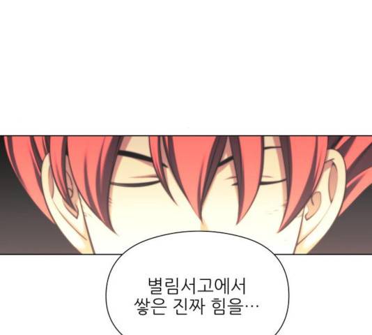 마루한-구현동화전 157화 150