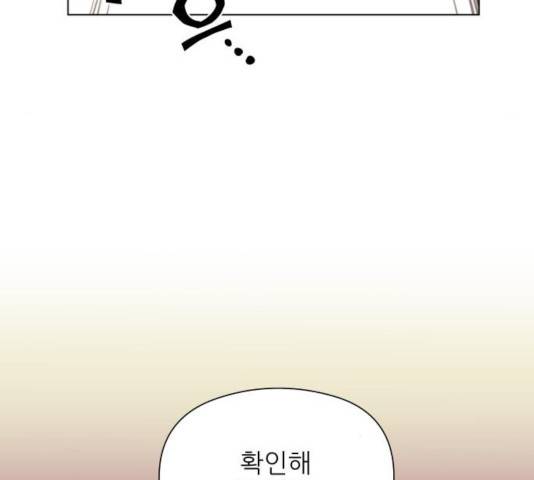 마루한-구현동화전 157화 152