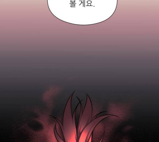 마루한-구현동화전 157화 153