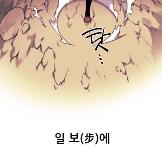마루한-구현동화전 157화 155