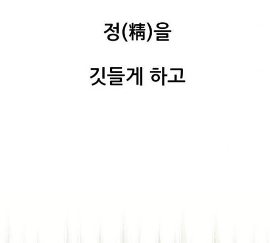 마루한-구현동화전 157화 156