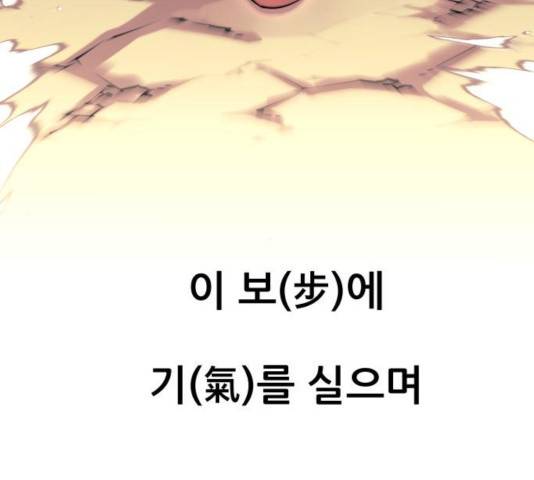 마루한-구현동화전 157화 168