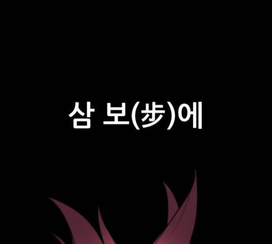 마루한-구현동화전 157화 172