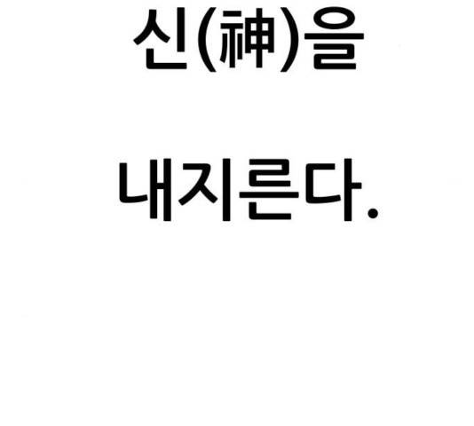 마루한-구현동화전 157화 177