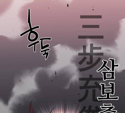 마루한-구현동화전 157화 197