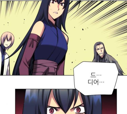 마루한-구현동화전 157화 201