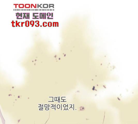 마루한-구현동화전 157화 208
