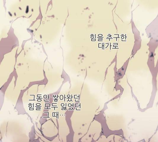 마루한-구현동화전 157화 209