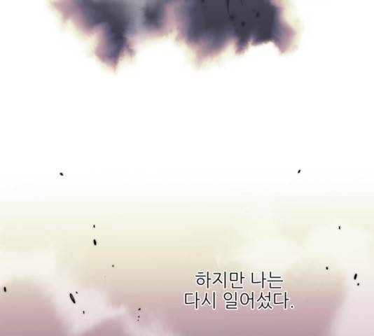 마루한-구현동화전 157화 211