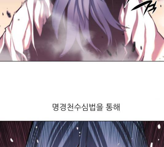 마루한-구현동화전 157화 213