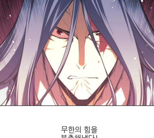 마루한-구현동화전 157화 214
