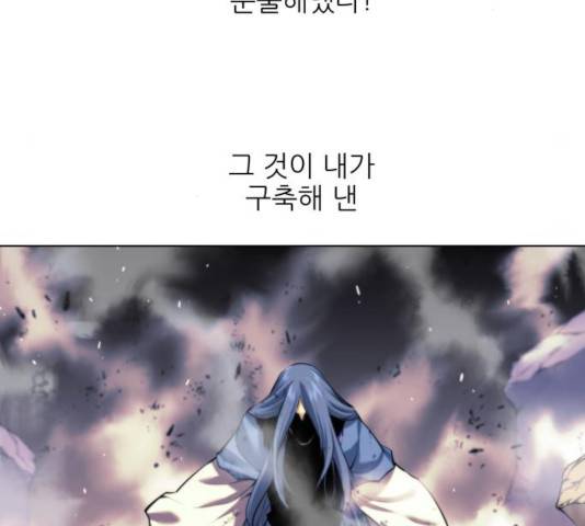 마루한-구현동화전 157화 215