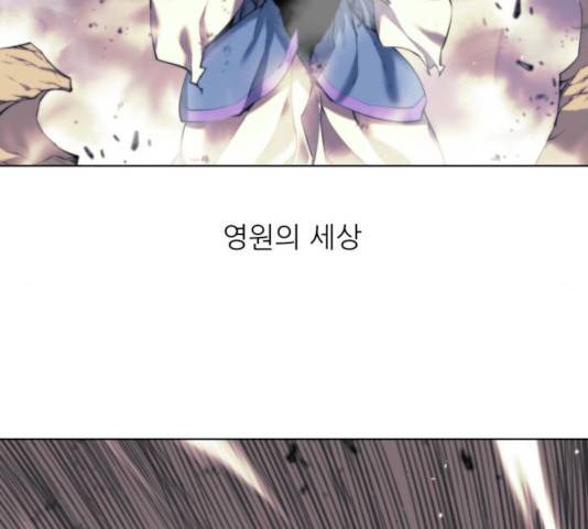 마루한-구현동화전 157화 216