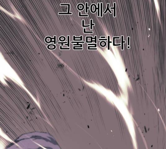 마루한-구현동화전 157화 217