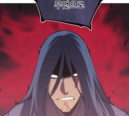마루한-구현동화전 157화 230