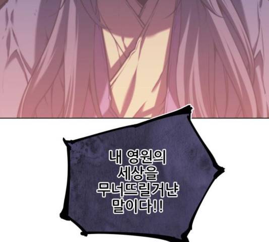 마루한-구현동화전 157화 231
