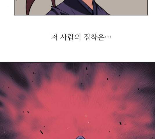 마루한-구현동화전 157화 233