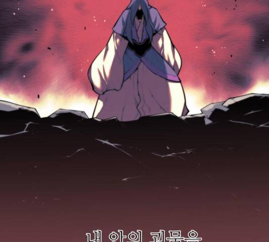 마루한-구현동화전 157화 234