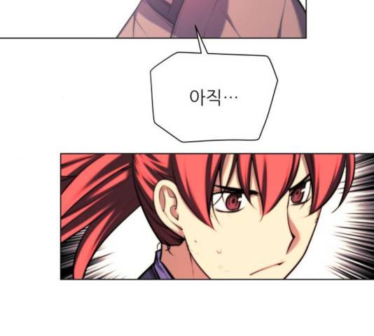 마루한-구현동화전 157화 238