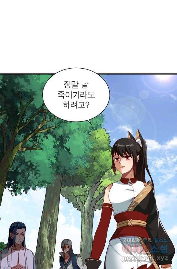 무신향로 158화 4