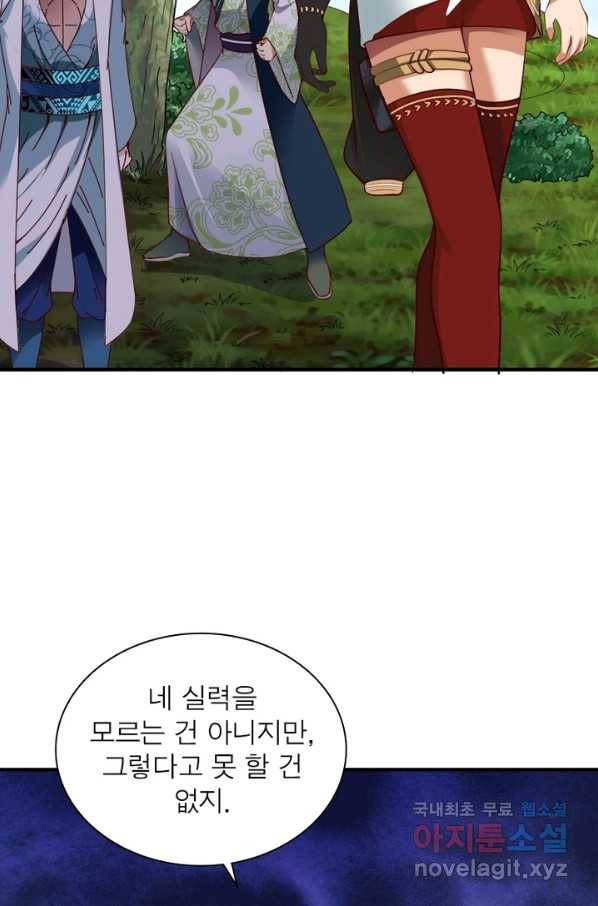 무신향로 158화 5