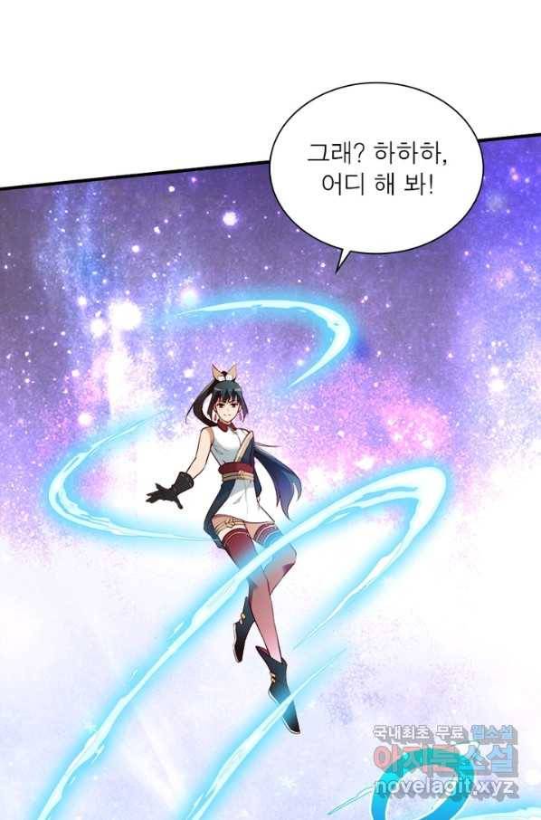 무신향로 158화 7