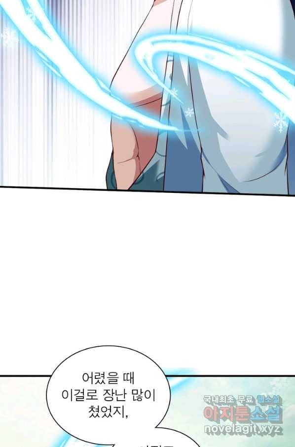 무신향로 158화 10