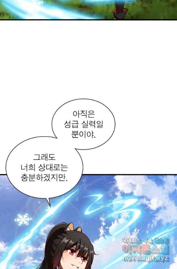 무신향로 158화 12