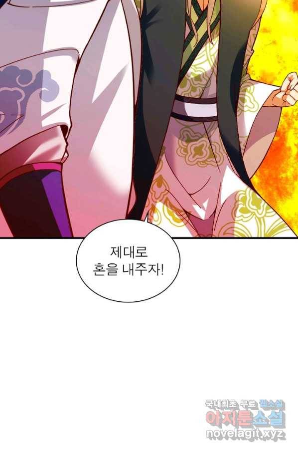 무신향로 158화 15