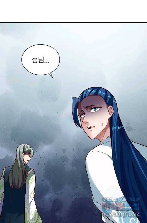 무신향로 158화 17