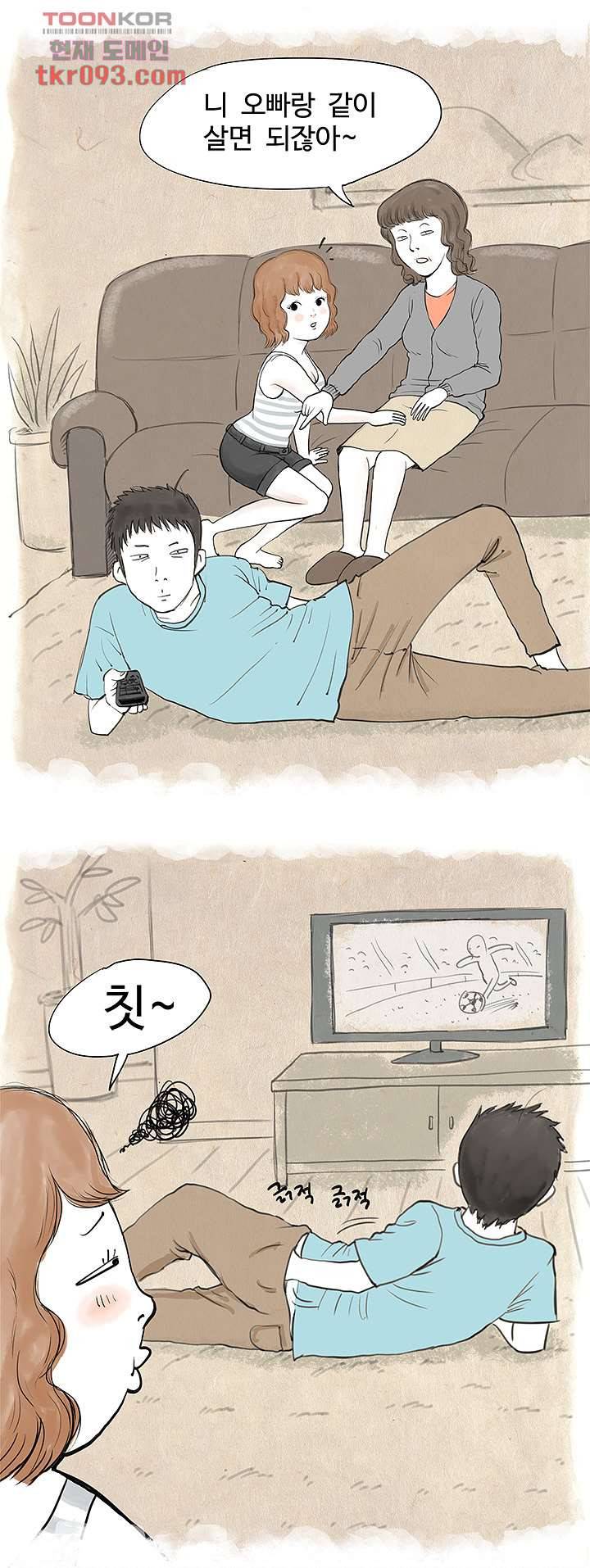 썰만화:더 리얼리티 67화 4