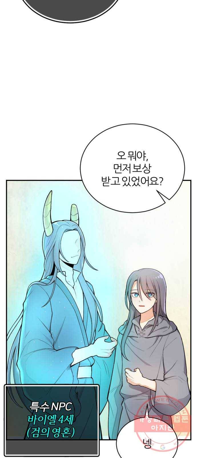 가상&RPG 11 시작 26