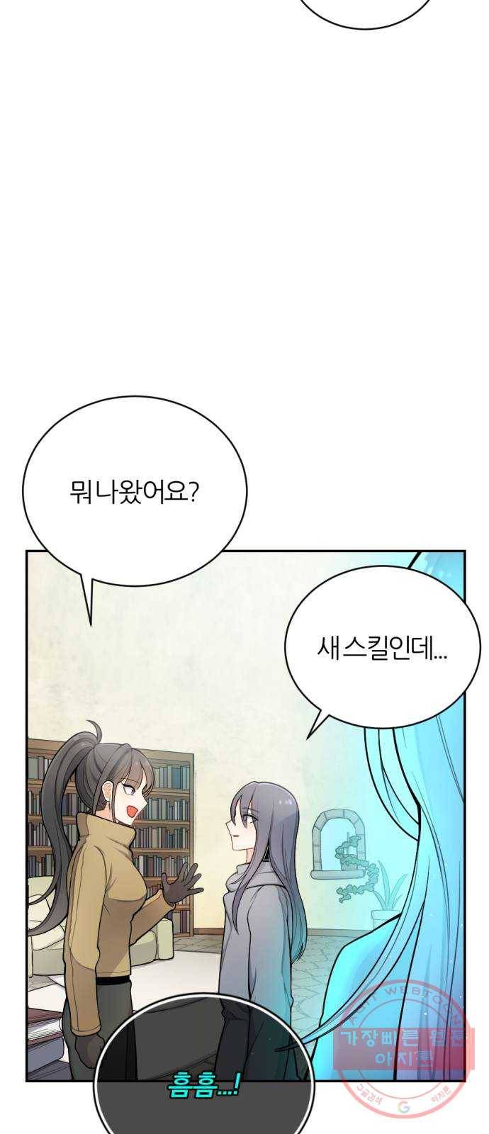 가상&RPG 11 시작 27