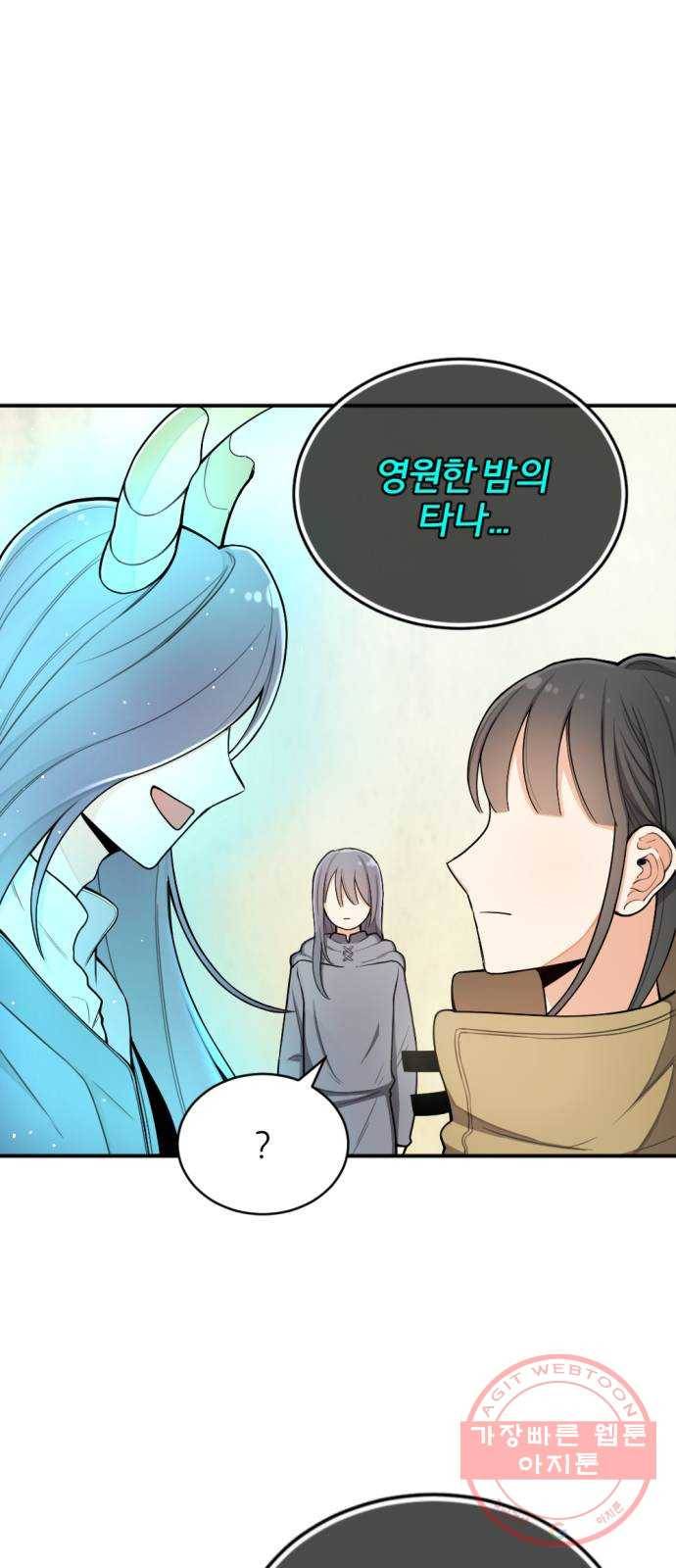 가상&RPG 11 시작 29
