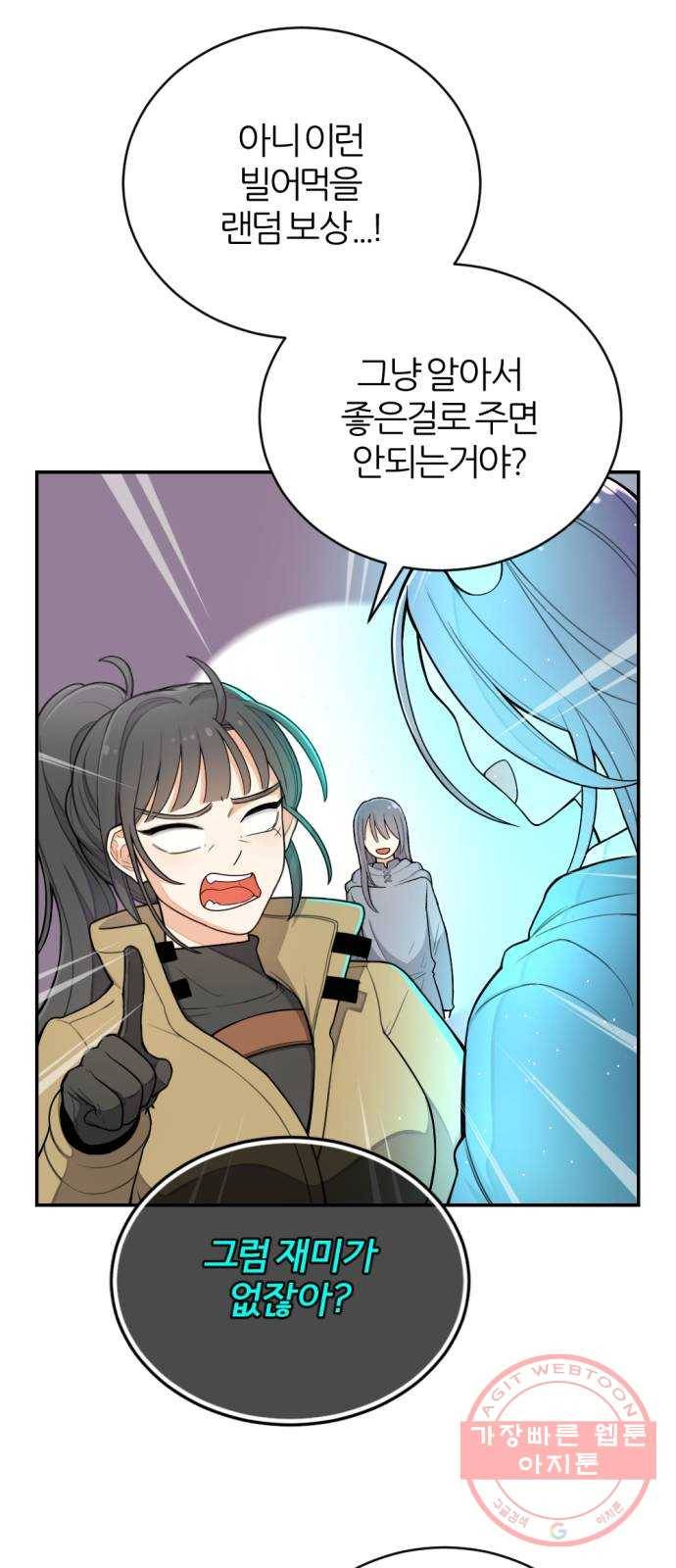 가상&RPG 11 시작 31