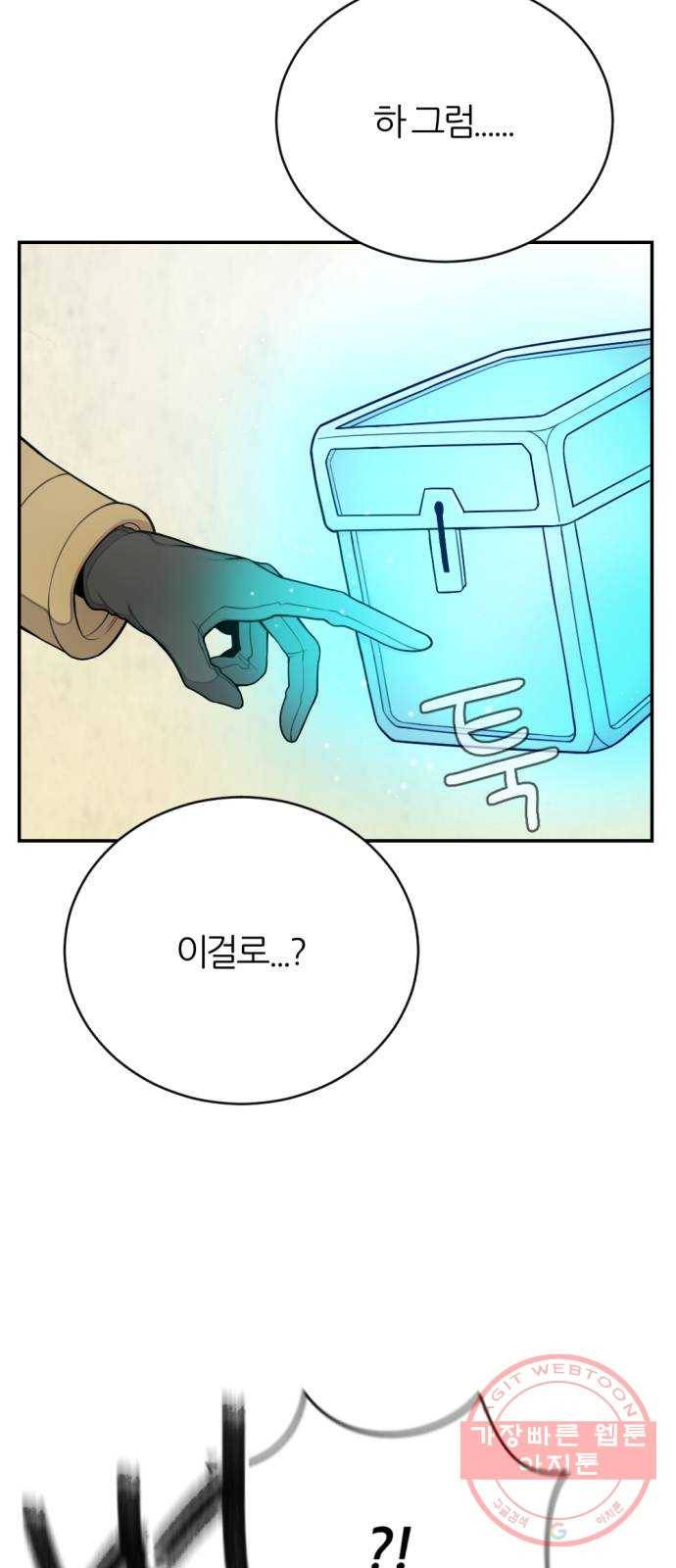 가상&RPG 11 시작 32