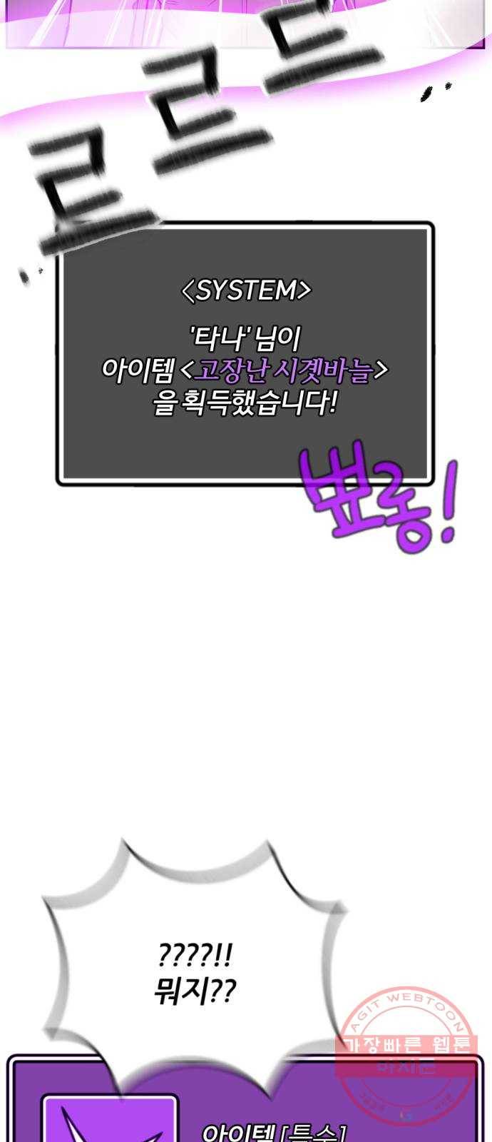 가상&RPG 11 시작 35