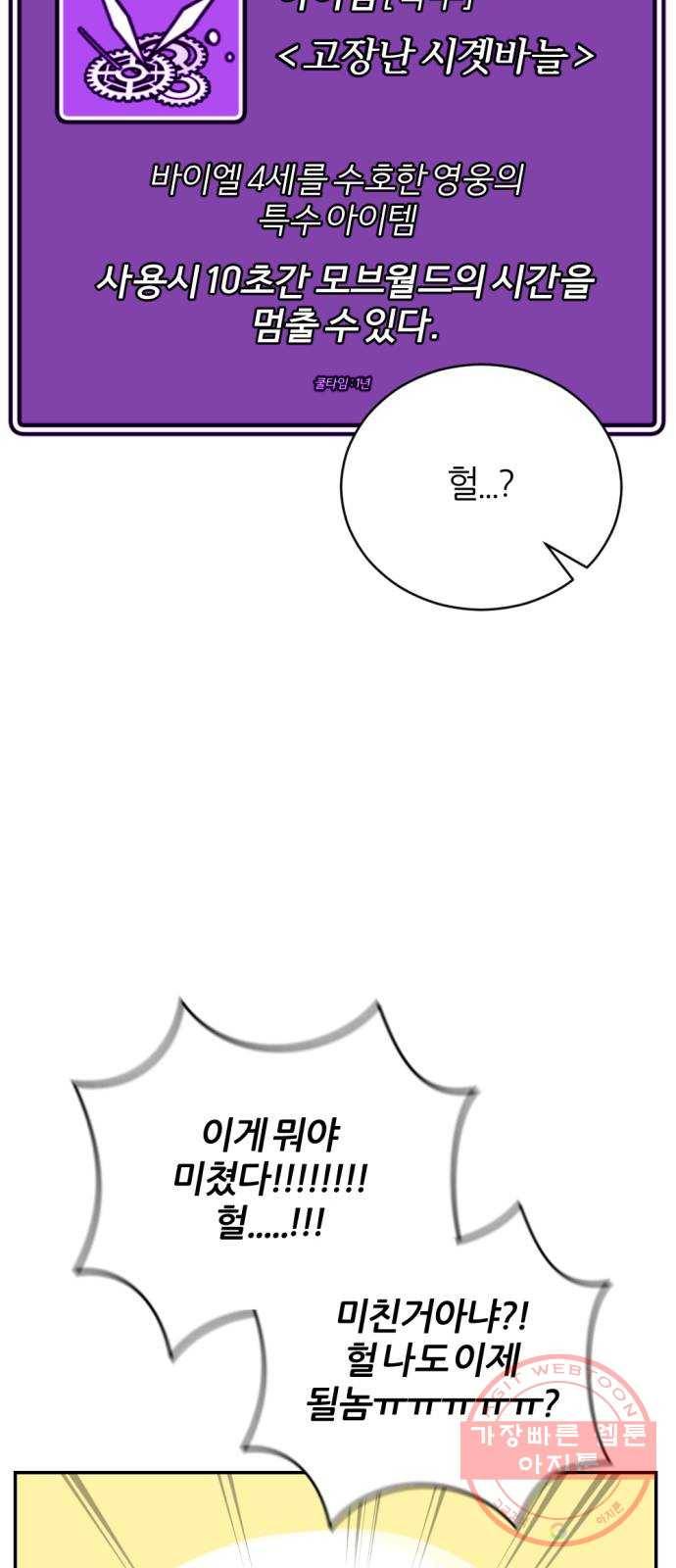 가상&RPG 11 시작 36