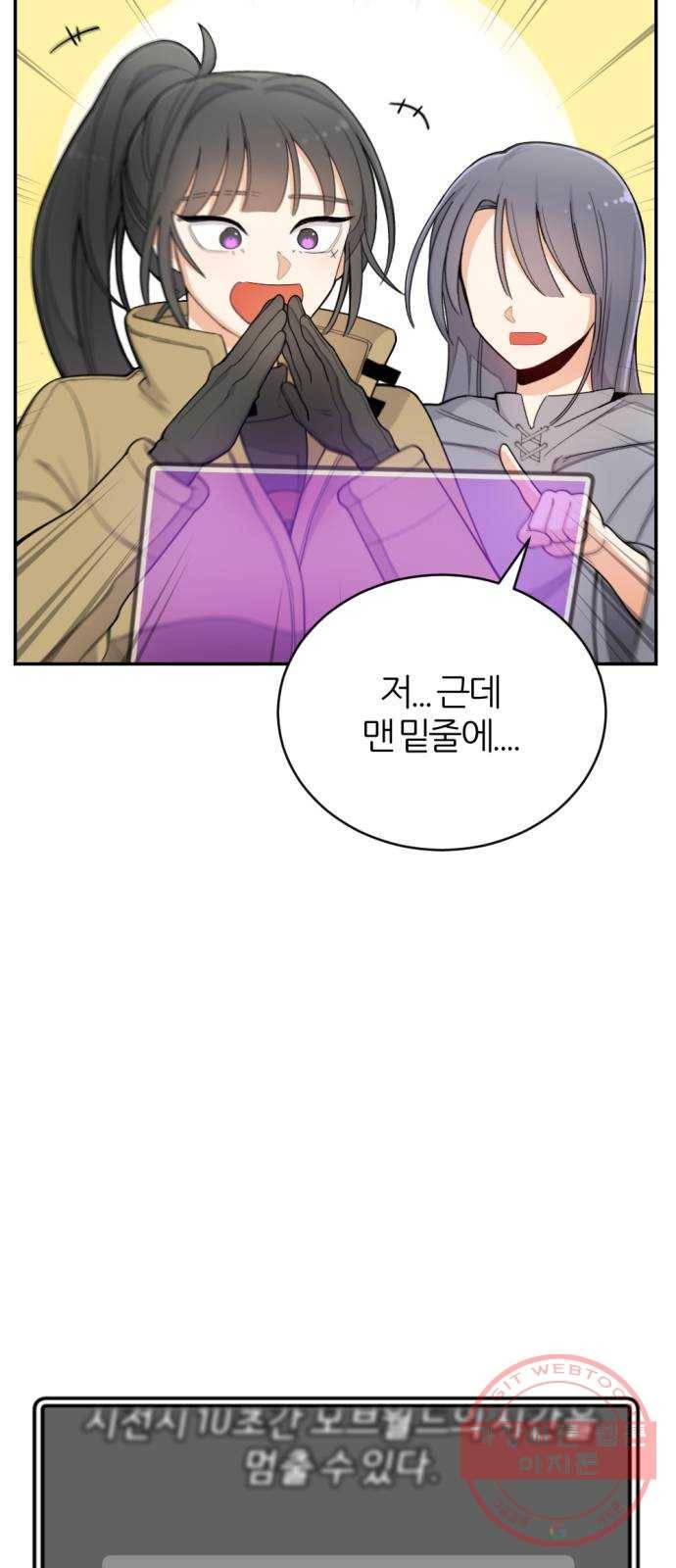 가상&RPG 11 시작 37