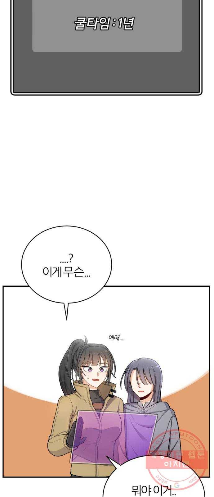 가상&RPG 11 시작 38