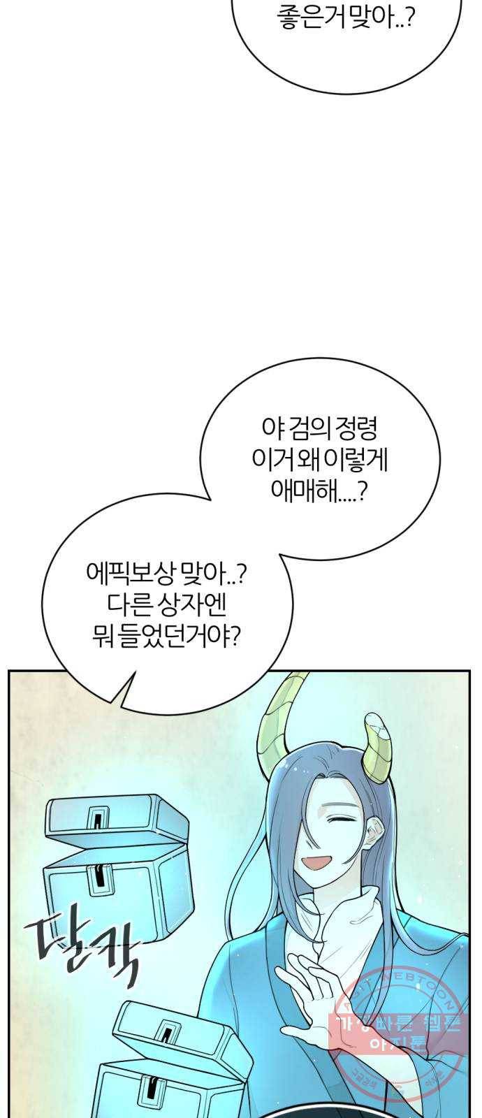 가상&RPG 11 시작 39
