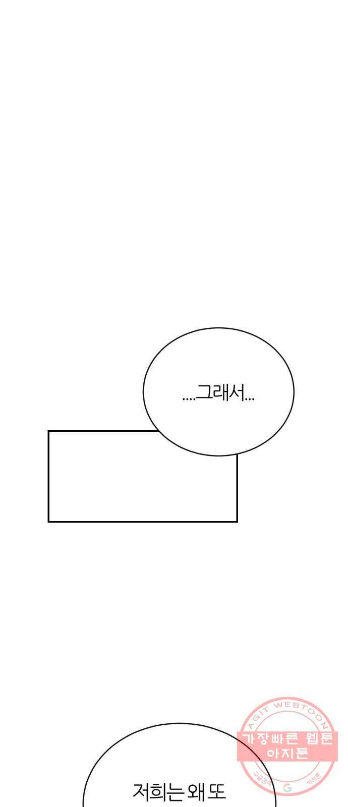 가상&RPG 11 시작 43