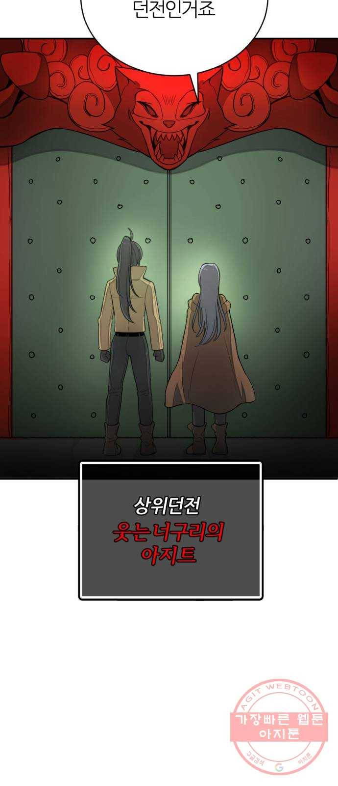 가상&RPG 11 시작 44