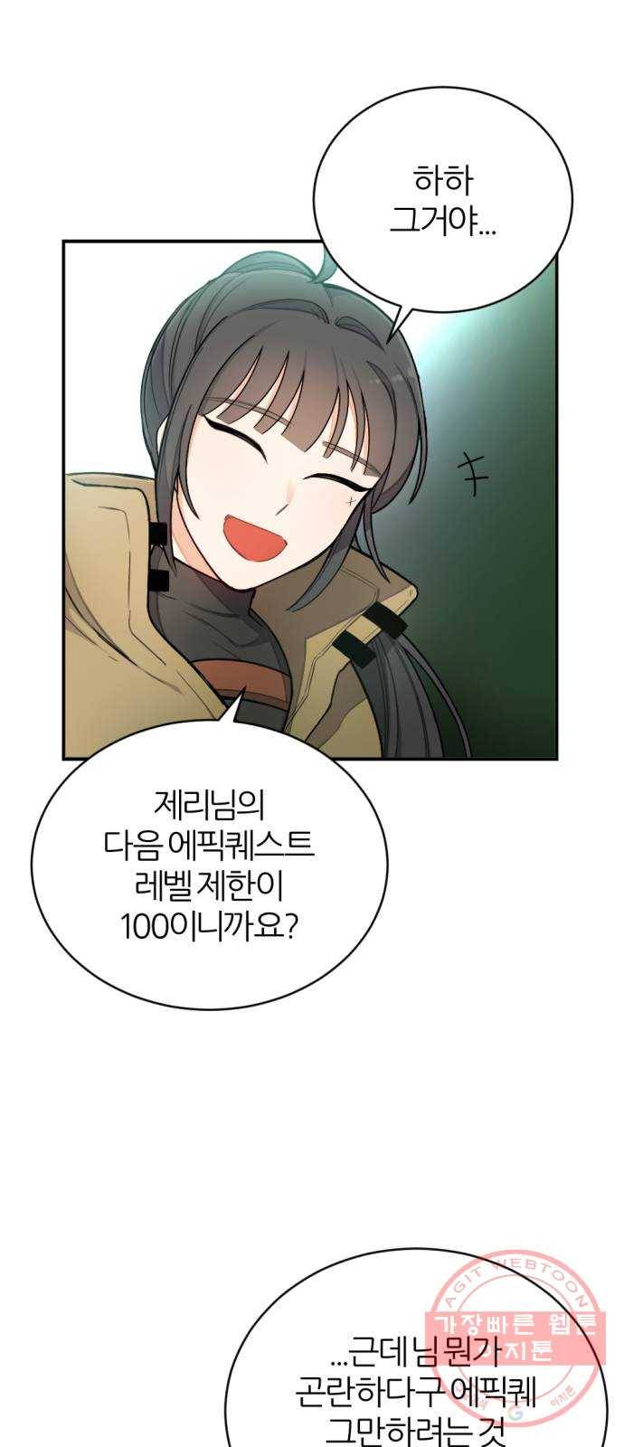 가상&RPG 11 시작 45