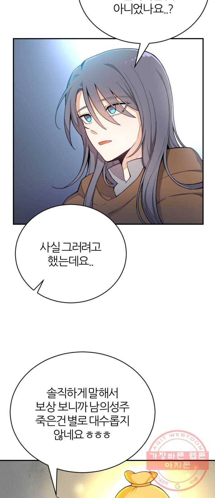 가상&RPG 11 시작 46