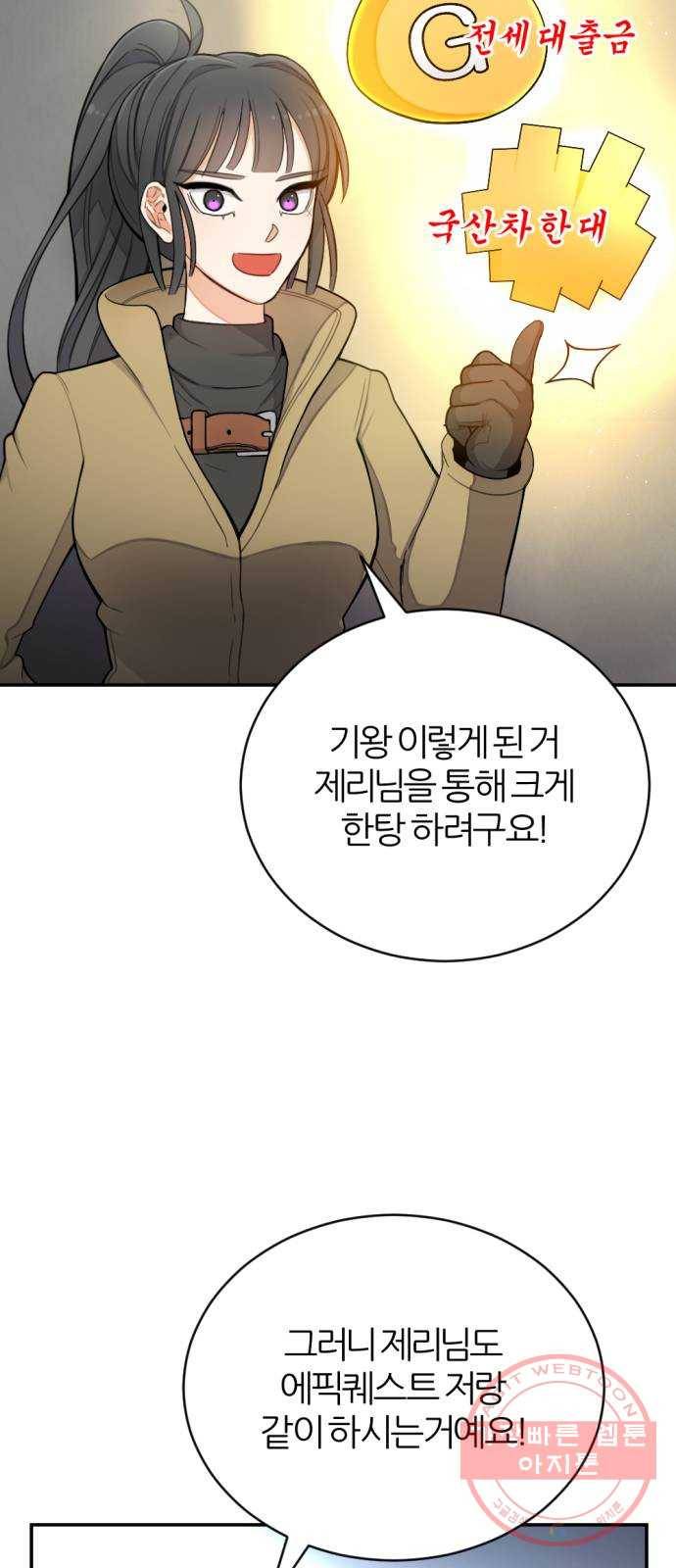 가상&RPG 11 시작 47