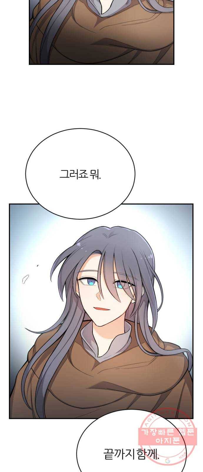 가상&RPG 11 시작 49
