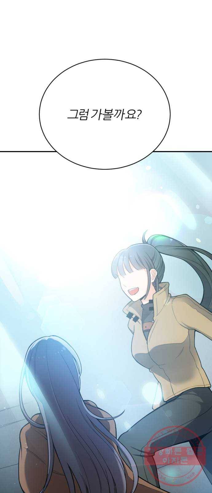 가상&RPG 11 시작 51