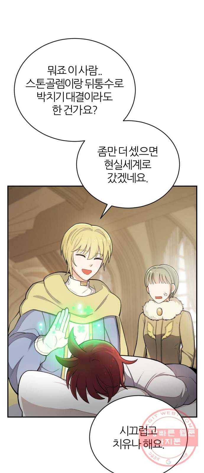 가상&RPG 11 시작 57