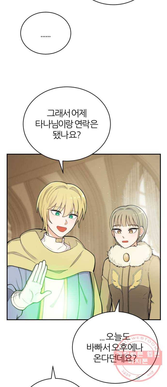 가상&RPG 11 시작 58
